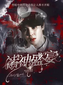 BTS：诸神盛宴
