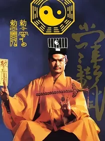 茅山：徒弟是个天才！