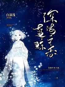蓝鲸：深海之恋