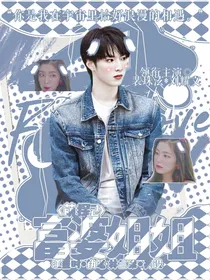 萌探2：富婆姐姐