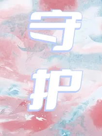 全职异能者