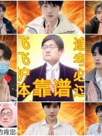 网恋对象是大叔？