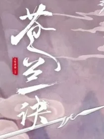 综穿之满级后天天被反撩