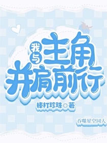 吞噬：我与主角并肩前行-d467