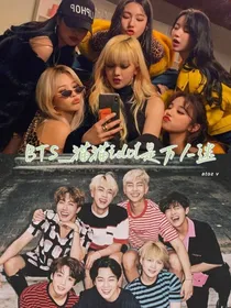 BTS：猫猫idol是万人迷