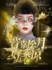 BTS：背靠松月好乘凉