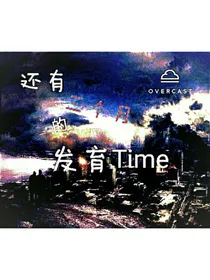 还有三个月的发育时间