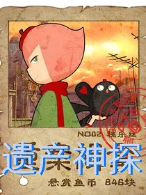 遗产神探