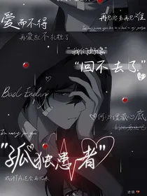 快穿，宿主虐心不手软