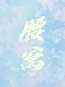 腰窝