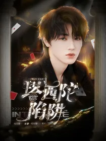 TNT：塔西陀陷阱
