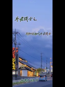 神秘的初代斗龙战士