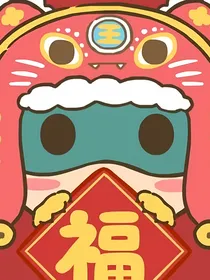 开心超人联盟之黑夜中的星光