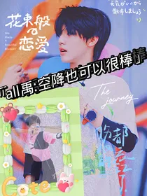 all禹：空降也可以不差