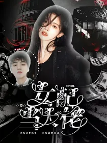 快穿攻略：女配要当大佬
