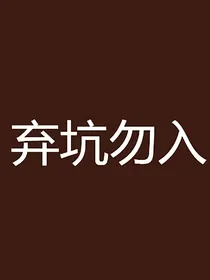 十二时空：天赐白凤九