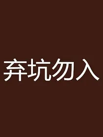 唐人街探案4：罪恶城市