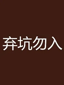 错位时空（综影视）：穿越时空的少女