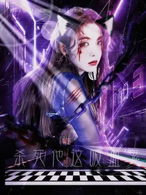 TNT：杀死他这吸血鬼