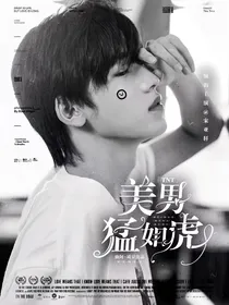 TNT快穿：美男猛如虎
