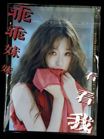 TNT：乖乖妹妹看看我