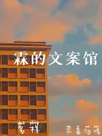 霖的文案馆