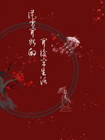 从零开始的开后宫生活
