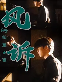 马嘉祺：风诉