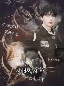 TNT：刺槐待放