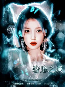 奢靡之城杂货铺（持续接单）