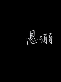 唯你为生