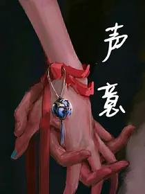 叶罗丽精灵梦之声意