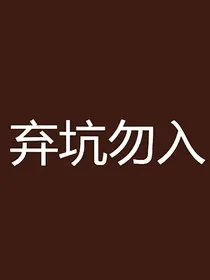 巍澜：在人海里等你