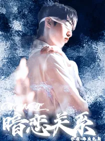 TNT：暗恋关系