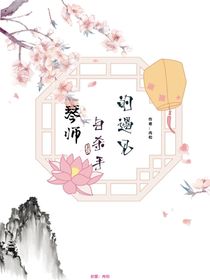 琴师和杀手的遇见