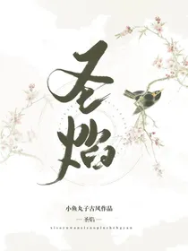 圣焰