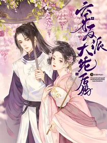 穿成反派大佬的后妈