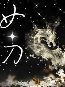 女刀