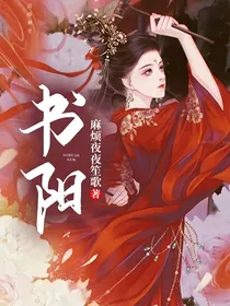 书阳