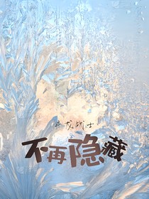 斗龙战士—不再隐藏