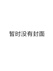 小心超人之选择