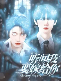 TF三代：听闻我要嫁给你