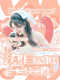 热泪盈眶杂货铺（可无偿有偿）