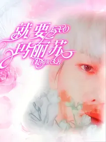 EXO：就要玛丽苏