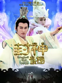 封神英雄榜：灼灼桃花