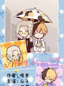 怀里的小少爷