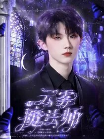 TNT：云雾魔法师