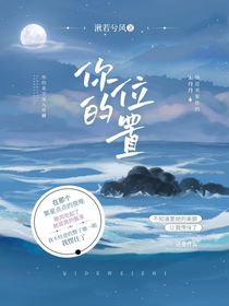你的位置……