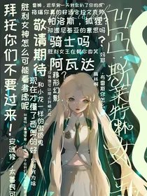 凹凸：卡罗尔小姐的穿越之旅