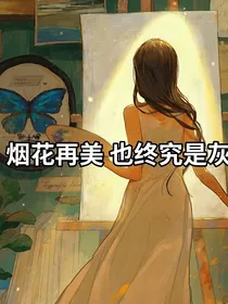 综影视之自己的人生自己做主